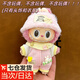 賈恩斯17cm拉布布掛件娃衣搪膠Labubu公仔可穿換裝著替毛絨玩具衣服套裝 夏日小女孩款（不含娃娃）