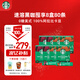 星巴克（Starbucks）0糖低脂精品速溶黑咖啡 阿拉比卡豆健身美式咖啡囤貨8盒2.3g*80條