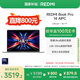 小米筆記本電腦【國家補(bǔ)貼20%】紅米 REDMI Book Pro 14 2024 酷睿標(biāo)壓Ultra5 2.8K120hz高刷屏 輕薄本