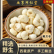 同仁堂藏貝母西藏野生正宗原生態(tài)藏貝母 顆粒味苦養(yǎng)L肺 非川青平貝母 西藏貝母252··克【試用裝】 【磨粉發(fā)貨】