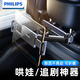 飛利浦（Philips）車(chē)載平板支架汽車(chē)后排椅背ipad支撐后座椅頭枕固定伸縮折疊手機架 【升級款】伸縮折疊*遠近可調