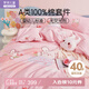 羅萊兒童（luolaikids）A類100%純棉床上四件套女孩全棉被套床單床上用品1.5米床200*230