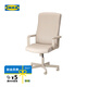 宜家（IKEA）米博格椅子電腦椅游戲電競椅升降辦公轉(zhuǎn)椅 米黃色轉(zhuǎn)椅