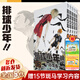 【現(xiàn)貨 可選大開本原畫集/插畫集】排球少年漫畫全套正版1-45 古館春一著書（1-24為新版） 【36-40】