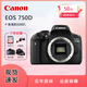 佳能（Canon）佳能750D 77D EOS 750D 77D 入門級 單反 旅游新手 全新店保5年 佳能750D單機身 官方標(biāo)配