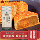 鴻源城超源海藻糖海鹽冬蓉月餅 400g手提禮盒裝 獨(dú)立包裝 單黃4只裝 甜帶咸 手提禮盒 海鹽冬蓉(4個(gè)裝)有蛋黃