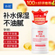 協(xié)和維生素e乳100ml身體乳護(hù)手霜乳液膏面霜四季補(bǔ)水不油膩?zhàn)o(hù)膚品甘油
