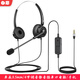 白恩DH800呼叫中心電腦手機電話(huà)耳機耳麥話(huà)務(wù)員電銷(xiāo)外呼頭戴式客服有線(xiàn)單耳實(shí)惠型兼職網(wǎng)課教育培訓 雙耳單頭3.5m-4節調音靜音插單口電腦手機