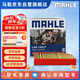 馬勒（MAHLE）防護型空調(diào)濾芯抗病毒LAK1355P奔馳C200L/C260L/C300L/僅無卡扣用