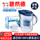 YTBBR過(guò)濾凈水器3.5L濾水壺適配德國(guó)Brita碧然德濾芯凈水器廚房過(guò)濾水壺凈化壺活性炭去除水垢異味 海洋藍(lán)3.5L富鍶礦石【1壺+1芯】 送貨入戶