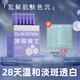 神秘博士（mystey doctor） 美白次拋精華30支 光透美白精華液 祛斑美白保濕敏肌可用