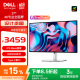 戴爾（DELL）UltraSharp 27英寸 4K顯示器 IPS Black Type-C90W反向充電 HDR400 防藍光 U2723QX升級款 U2723QE