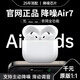 華強北頂配【直營正品丨新款A(yù)ir7pro】藍牙耳機無線適配蘋果頂配主動降噪iPhone16/15/14/13/12半入耳式 【主動降噪版全功能pods7】 靈動島彈窗+空間音頻+三真電量