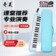 奇美37鍵專業(yè)級馬卡龍色學(xué)生成人口風(fēng)琴（馬卡龍藍(lán)、配音符貼）