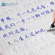 南國書香行書行楷書凹槽字帖初中大學生硬鋼筆速成反復使用練字帖神器臨摹初學者男女生字體書法練字本