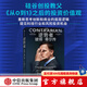 逆勢者：彼得·蒂爾傳 馬克斯·查夫金 著 從0到1 作者的思考框架和投資邏輯 中信出版社圖書