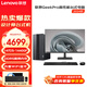 聯(lián)想（Lenovo）GeekPro游戲設(shè)計師臺式機(jī)電腦 酷睿14代i5電競辦公家用學(xué)習(xí)商用主機(jī)全套 主機(jī)+來酷23.8英寸屏 定制32G 1TB固態(tài)硬盤 intel-4G獨(dú)顯