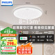 飛利浦（PHILIPS）智睿臥室客廳吸頂燈全光譜護眼智能接入米家APP流螢36W【包安裝】