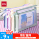 得力(deli)加寬加厚雙層透明科目分類袋文件袋 大容量拉鏈袋學生收納袋文具袋作業(yè)收納 PP124綠色