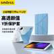 Smorss保護(hù)套平板支架小米平板7/7Pro 11.2寸保護(hù)殼套【全包防護(hù)|輕薄多折丨防彎防摔】折橫豎支撐藍(lán)