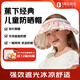 蕉下（beneunder）蕉下兒童防曬帽遮陽(yáng)帽太陽(yáng)帽子男童女童空頂帽兒童貝殼帽 梔影