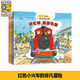 紅色小火車(chē)大冒險 故事繪本系列(全7冊)