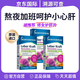 Klosterfrau【湖遠(yuǎn)行】德國修女護(hù)肝片Plus版水飛薊姜黃朝鮮薊護(hù)肝片熬夜喝酒 3盒*30?！竞扑]經(jīng)典版】 湖遠(yuǎn)行 修女片 升級版 朝鮮薊 專注脂肪肝