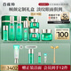 百雀羚（PECHOIN）護(hù)膚【直播專屬】幀顏綠寶石臻享套裝淡紋緊致品質(zhì)國貨七夕禮物
