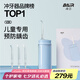 拜爾V2k兒童專用電動沖牙器6-10-12歲家用便攜式正畸口腔牙齒清潔小孩水牙線潔牙器 萌動藍