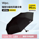 Wpc.抗風(fēng)暴雨傘加固晴雨兩用遮陽(yáng)傘防紫外線防曬男女士商務(wù)折疊太陽(yáng)傘