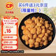 CP正大食品 白羽雞鹽酥雞2斤  油炸裹粉炸雞塊 雞米花 火鍋小食