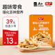 方廣嬰兒磨牙棒棒餅干寶寶6個(gè)月以上兒童手指小餅干零食添加12%清梨汁