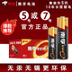 南孚電池官方正品5號7號堿性電池五號七號鋰電池玩具車空調(diào)器遙控器鼠標(biāo)電蚊拍干電池聚能環(huán)5代 7號電池【10節(jié)】電量升級333%