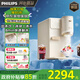 飛利浦（PHILIPS）制冰飲水機(jī)制冷即熱式飲水機(jī) 制冰機(jī)刨冰直出冰沙冰塊 免安裝全能四合一飲水機(jī) 米白色 即熱制冷型 冰境C1