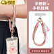 OEING手機鏈掛繩手腕款國風(fēng)祥云編織手腕繩ins結實(shí)耐用防斷防丟手提男女短款時(shí)尚掛扣繩 手腕掛繩【粉彩祥云+小海貍吊墜】