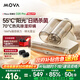 Mova除螨儀D20Pro綠光顯塵55℃陽(yáng)光加熱板 雙塵杯床寶 寵物家用床上吸塵器大吸力紫外線殺菌除濕除螨儀