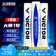 威克多（VICTOR）勝利羽毛球金黃1號3號5號比賽8號大師6號粉勝利訓練比賽防風耐打 大師1號 1筒 【羽聯(lián)認證鵝毛球】