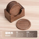 黑胡桃木茶杯墊片原木日式茶道茶具茶杯托木質(zhì)簡(jiǎn)約隔熱墊logo雕刻 黑胡桃木一套【6杯墊+1杯托】