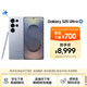 三星Samsung Galaxy S25 Ultra 超擬人AI助理 2億像素 AI拍照 翻譯手機(jī) 游戲手機(jī) 12GB+256GB 鈦銀藍(lán)