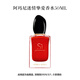 阿瑪尼紅色摯愛香水 50ml【此商品為臨期品，效期到2026/3】