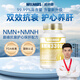 威納德NMN24000/33000β-煙酰胺90粒NAD+健康相伴守護年輕 超高含量NMN33000青春膠囊