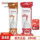 brabantia柏賓士垃圾袋加厚抽繩家用背心式收口收納袋手提式垃圾袋 X+J型24卷/年度(BO11+23L袋)