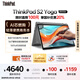 ThinkPad【國家補(bǔ)貼20%】S2 Yoga 聯(lián)想AI輕薄筆記本電腦 R5-7530U Pro 16G 512G LED翻轉(zhuǎn)觸控 商務(wù)辦公本