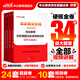 2025下半年新版中公教資中學教師證教材中公教育資格證考試輔導用書初中高中考試用書中職文化課歷年真題模擬試卷題庫教材科目一二三視頻課程ZG 【綜合素質+教育知識與能力】試卷 兩科