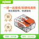 WAGO萬可接線端子 電線接頭 兩孔連接器 軟硬線通用 20只裝221-412