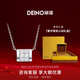 DEINO黛諾人工培育鉆石項鏈女小蠻腰鎖骨鏈吊墜簡(jiǎn)約生日禮物紀念日小蠻腰B款（圓形鉆石共約48分）經(jīng)典禮盒