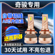 捍道led汽車(chē)大燈適用于奇駿逍客新軒逸經(jīng)典藍鳥(niǎo)天籟騏達近光燈遠光泡 14-23款奇駿（近光）一對