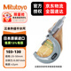 三豐（Mitutoyo）外徑千分尺 螺旋測微器 高精度千分尺 日本原裝進口 103-130/25-50mm/0.001 