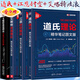 套裝4冊 道氏理論+江恩時空理論+艾略特波浪理論+艾略特波浪理論 市場行為的關(guān)鍵 精華筆記圖文版 新時代·投資新趨勢 股票入門基礎(chǔ)知識 炒股票書籍 金融與投資
