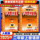 2025秋小學(xué)教材全解二年級上冊語文數(shù)學(xué)人教版小學(xué)生2年級上同步課本講解教材完全解讀輔導(dǎo)書薛金星